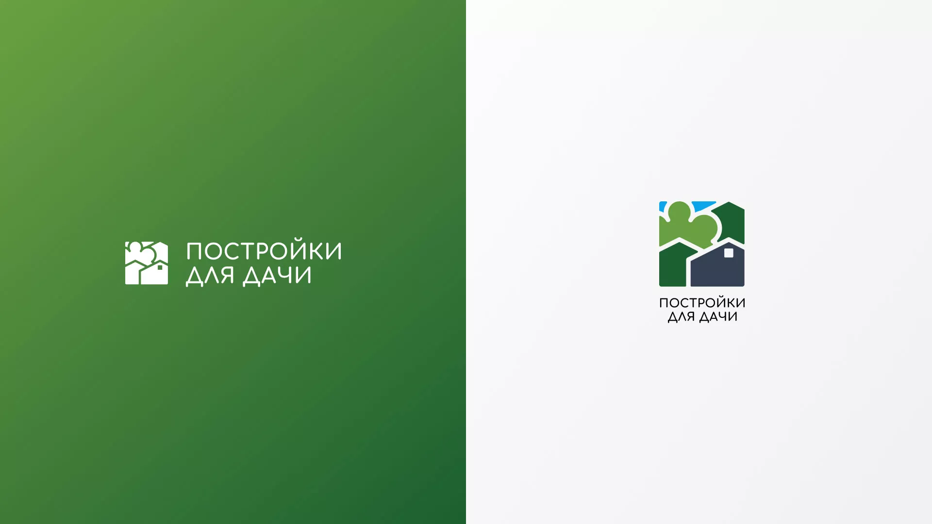 Разработка логотипа в Беломорске для компании «Постройки для дачи»