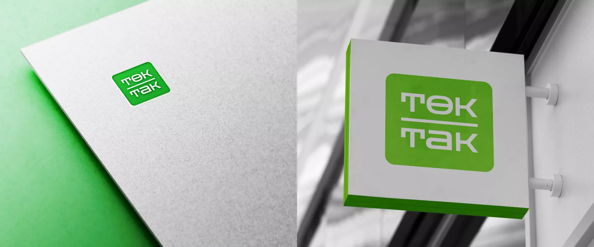 Создание логотипа компании «Ток-Так» в Беломорске