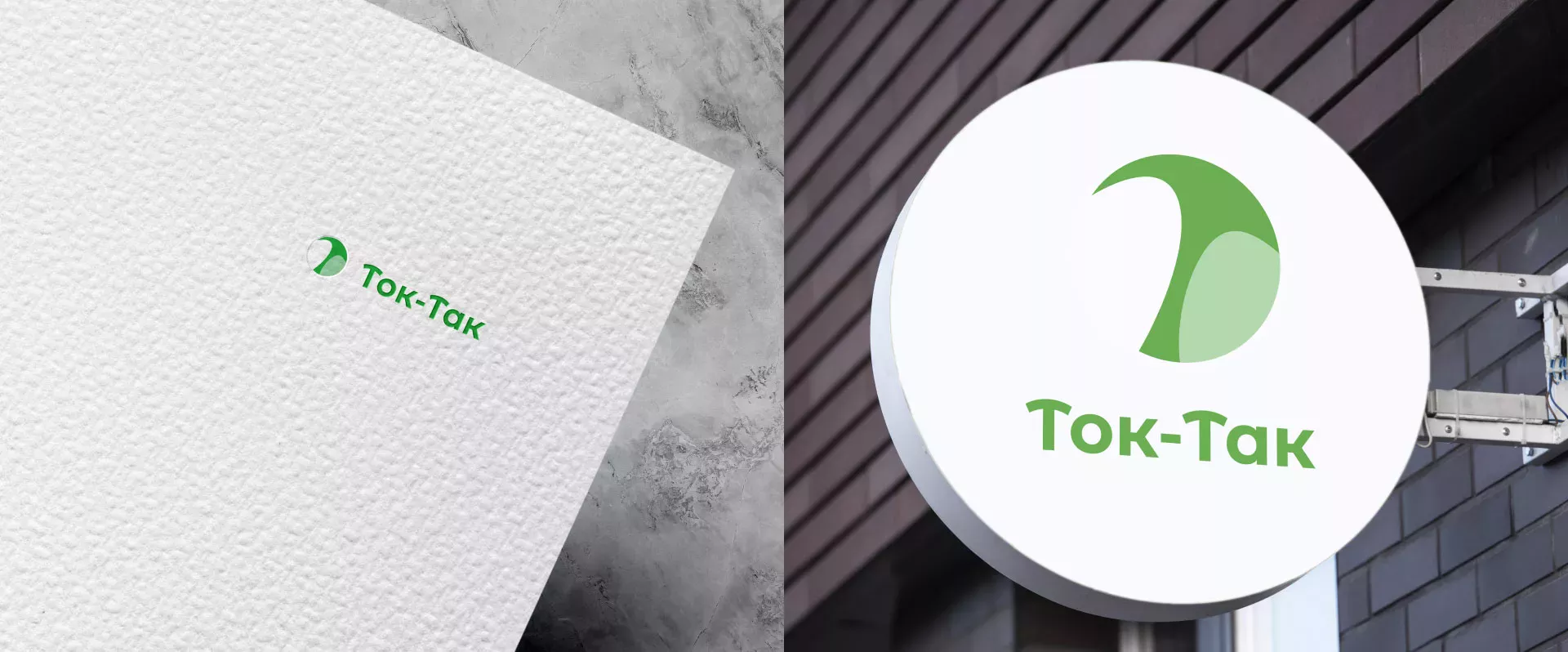Разработка логотипа аутсорсинговой компании «Ток-Так» в Беломорске