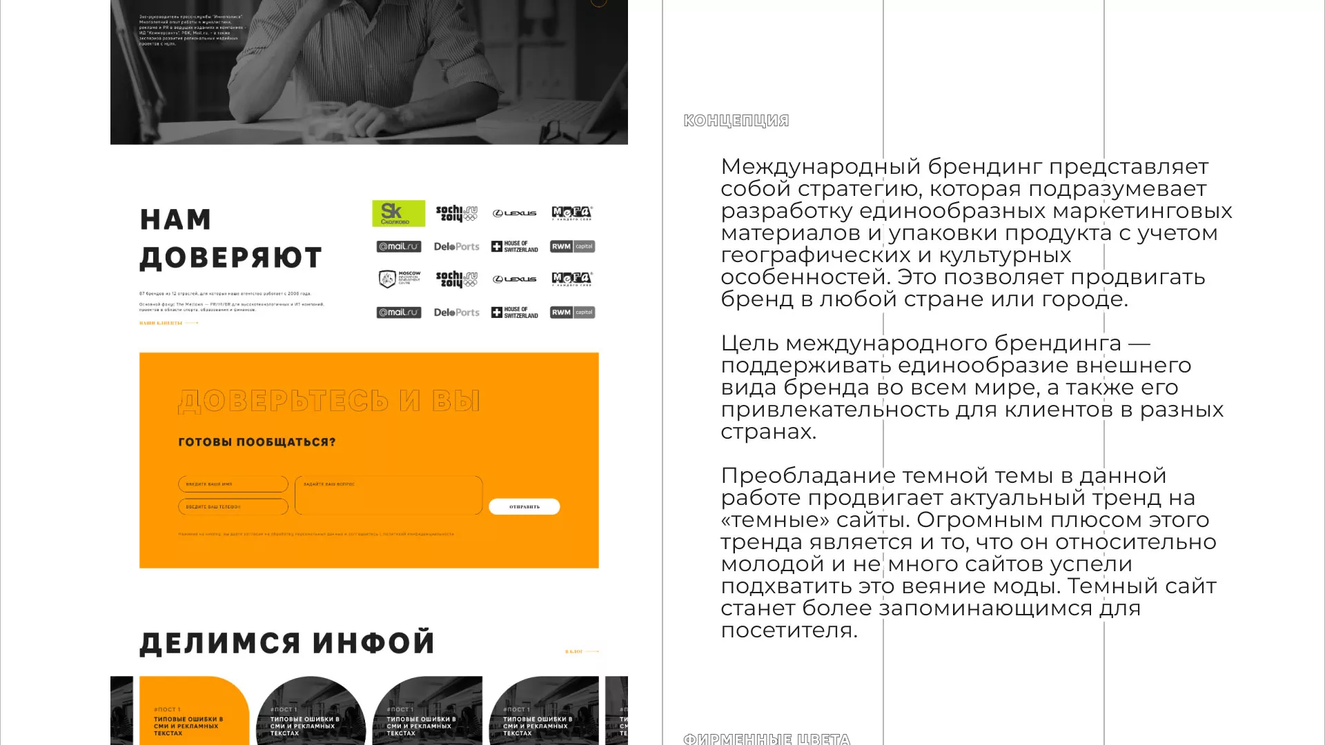 Разработка сайта креативного агентства «The Mellows» в Беломорске