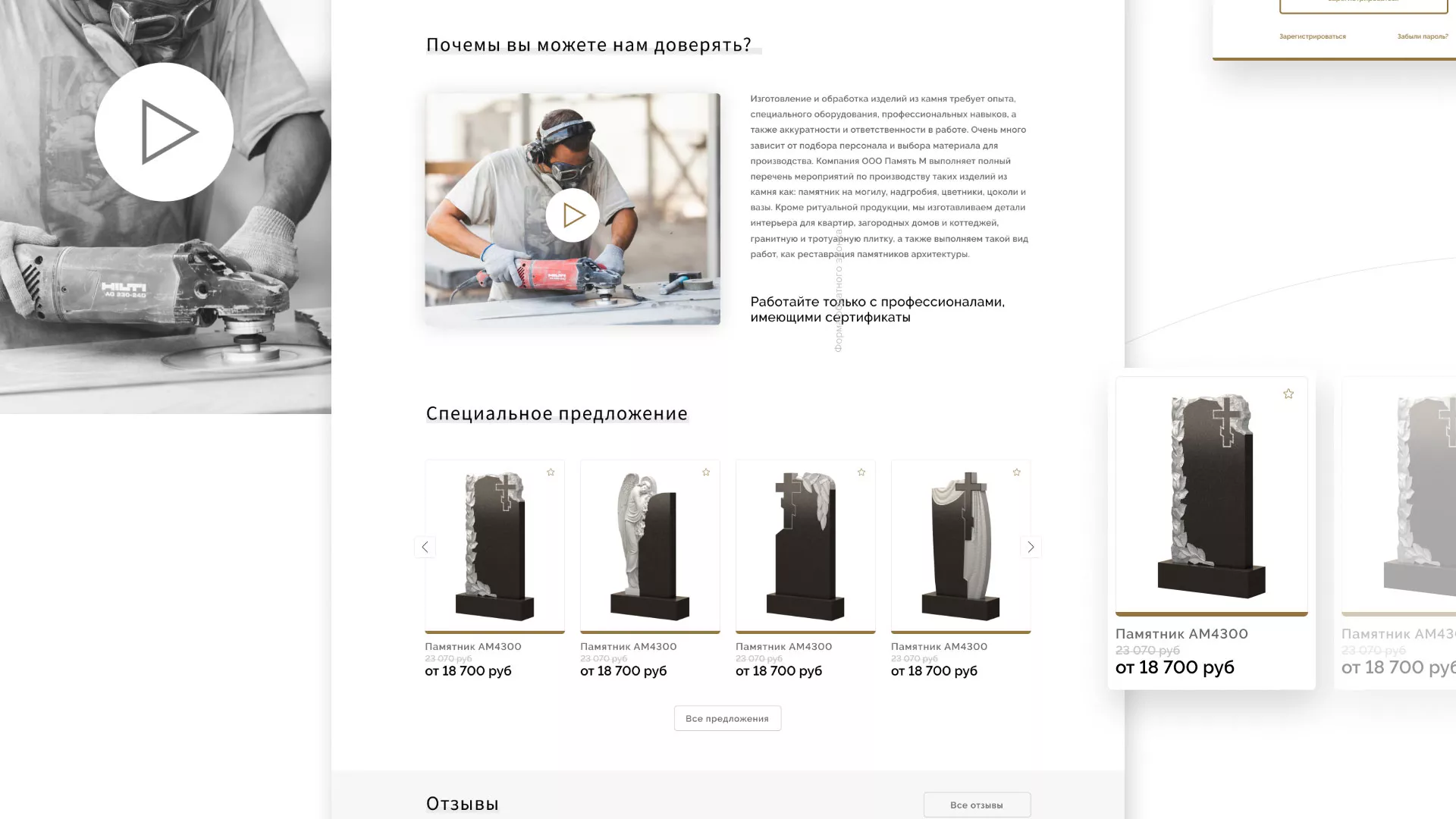 Разработка логотипа и сайта компании «Память-М» в Беломорске