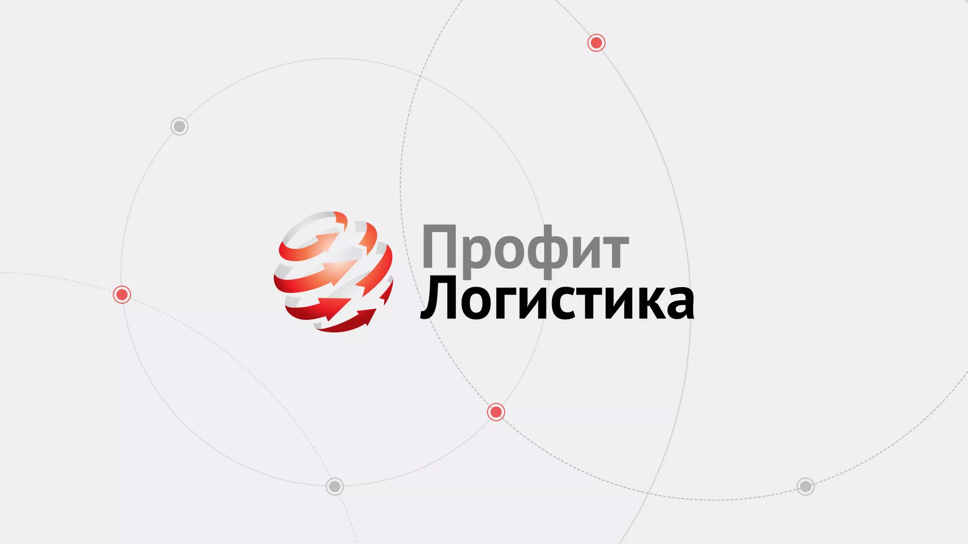 Разработка сайта экспедиционной компании в Беломорске