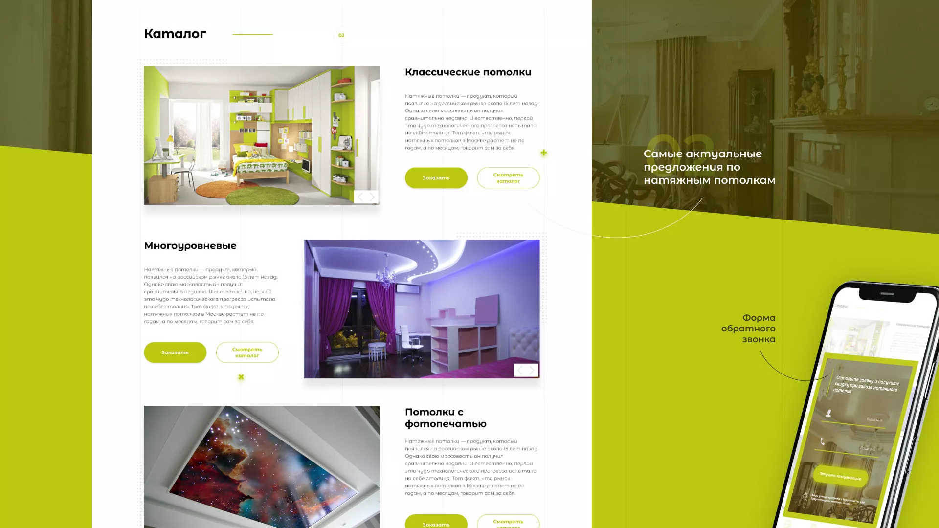 Создание сайта по продаже натяжных потолков для компании «ОКСВА» в Беломорске
