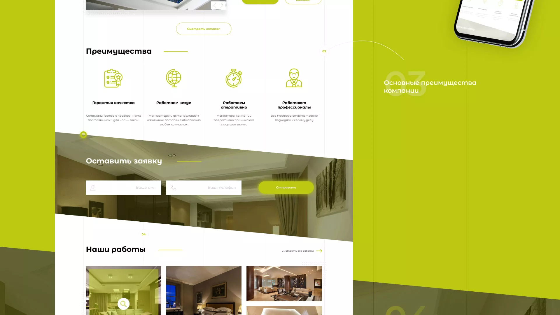 Создание сайта по продаже натяжных потолков для компании «ОКСВА» в Беломорске