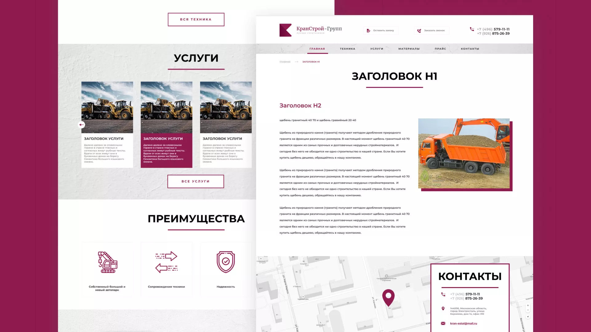 Разработка сайта компании «КранСтрой-Групп» по аренде спецтехники в Беломорске