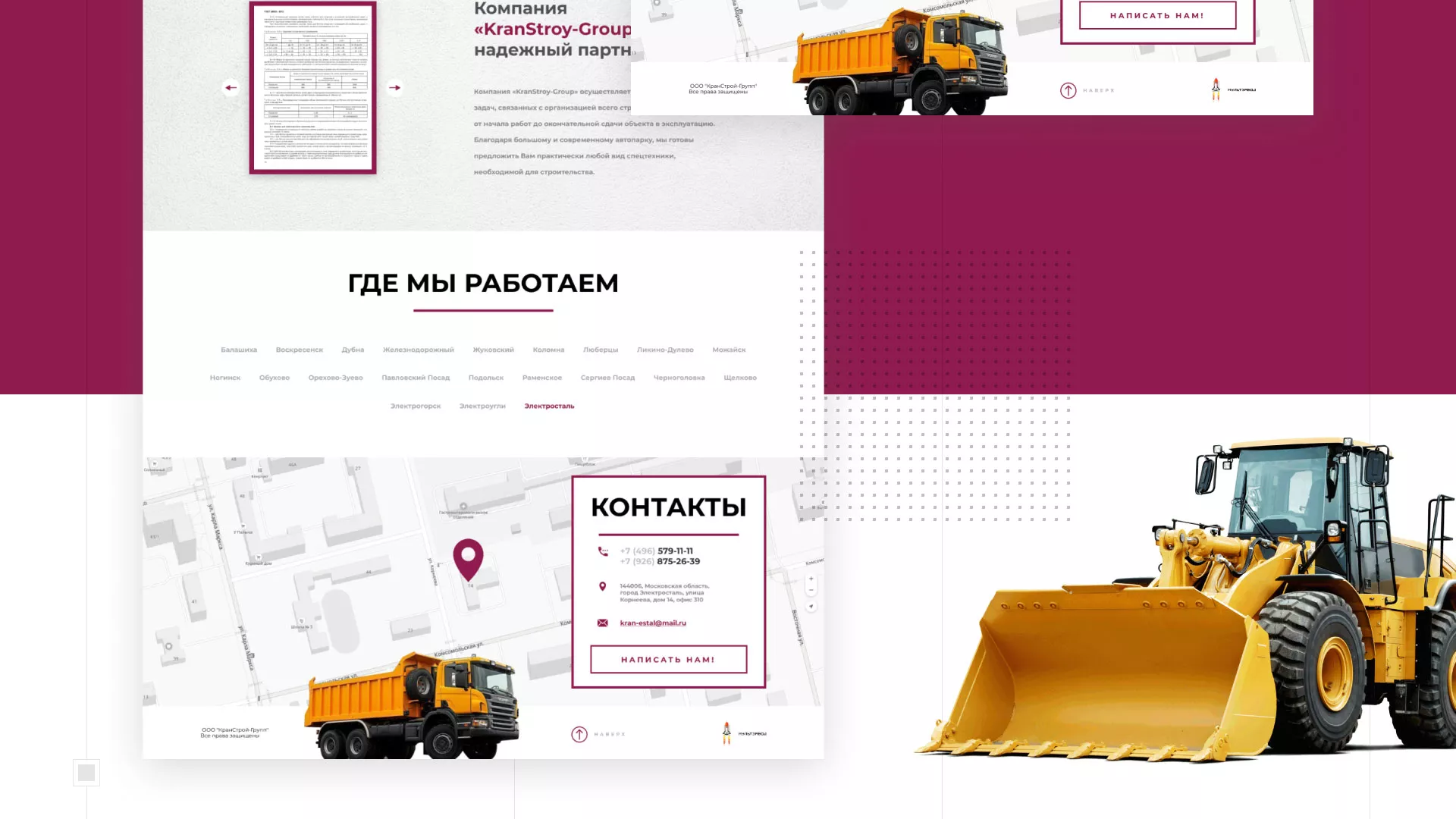 Разработка сайта компании «КранСтрой-Групп» по аренде спецтехники в Беломорске