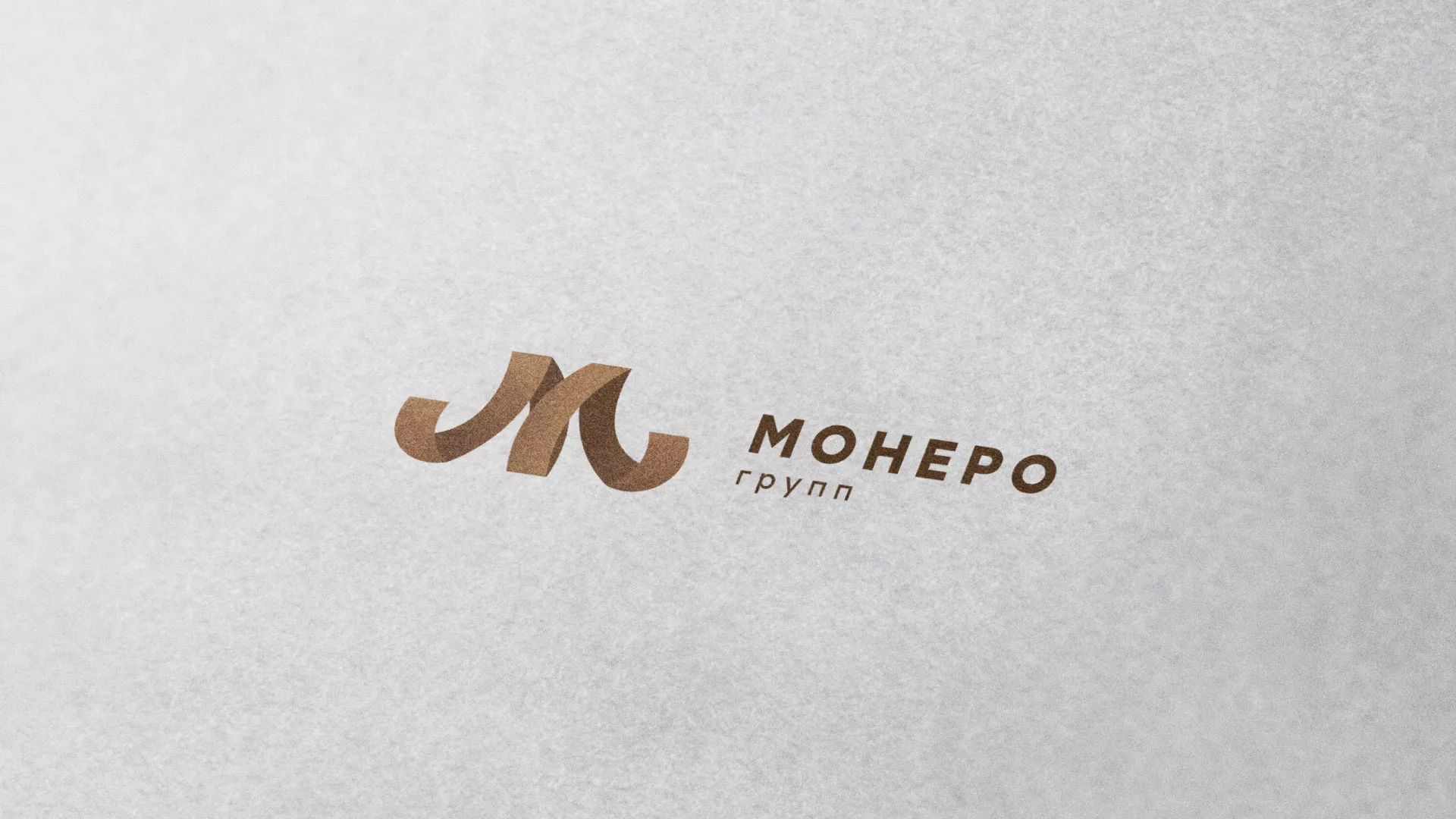 Разработка логотипа для компании «Монеро групп» в Беломорске