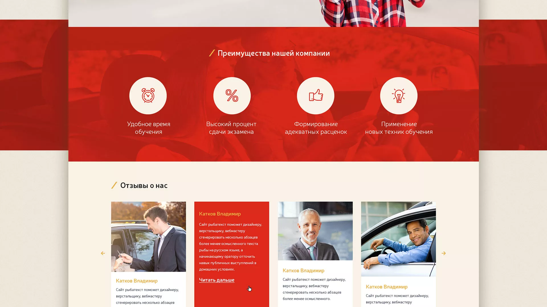Разработка сайта для автошколы ВОА в Беломорске