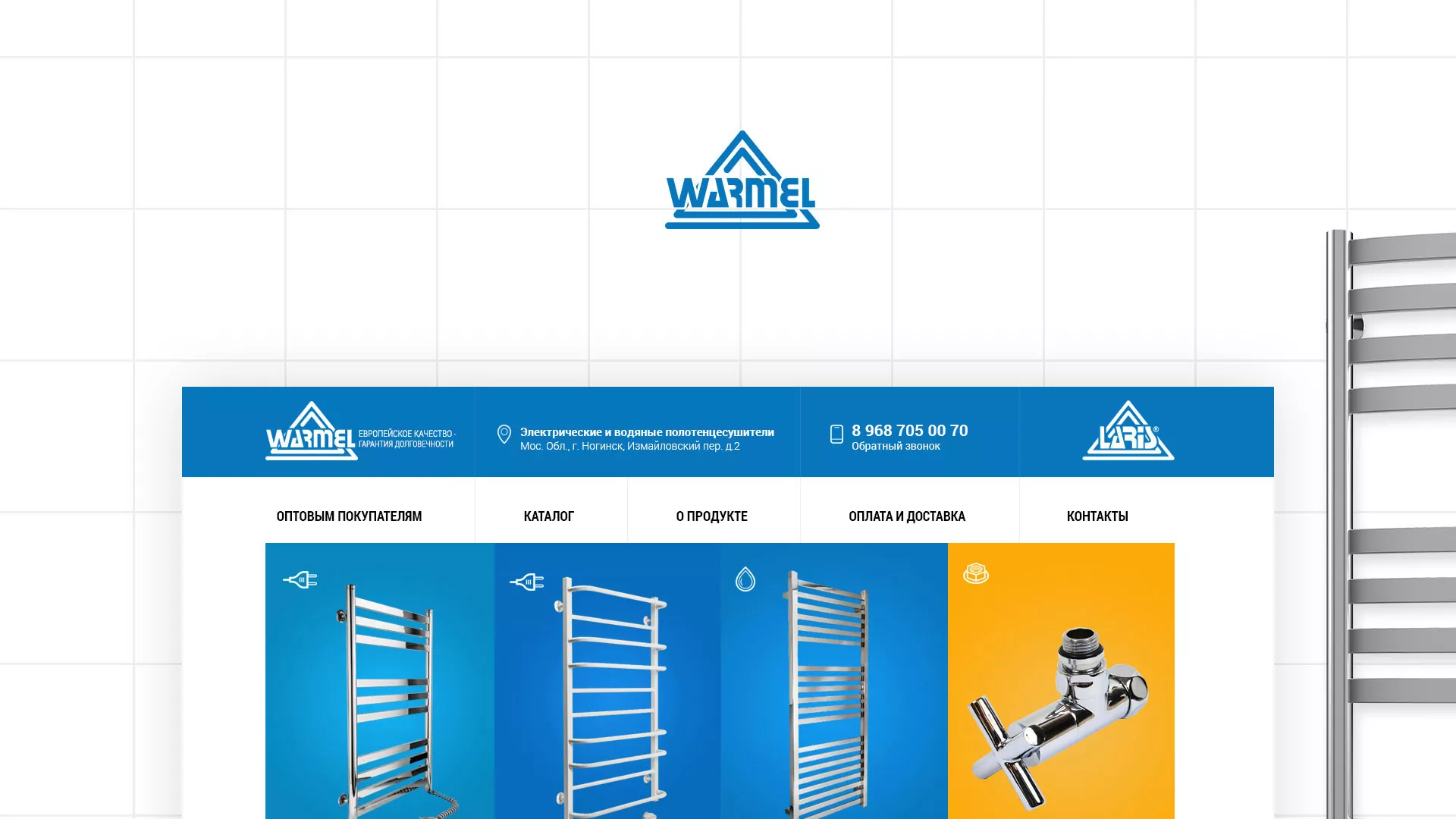 Разработка сайта для компании «WARMEL» по продаже полотенцесушителей в Беломорске