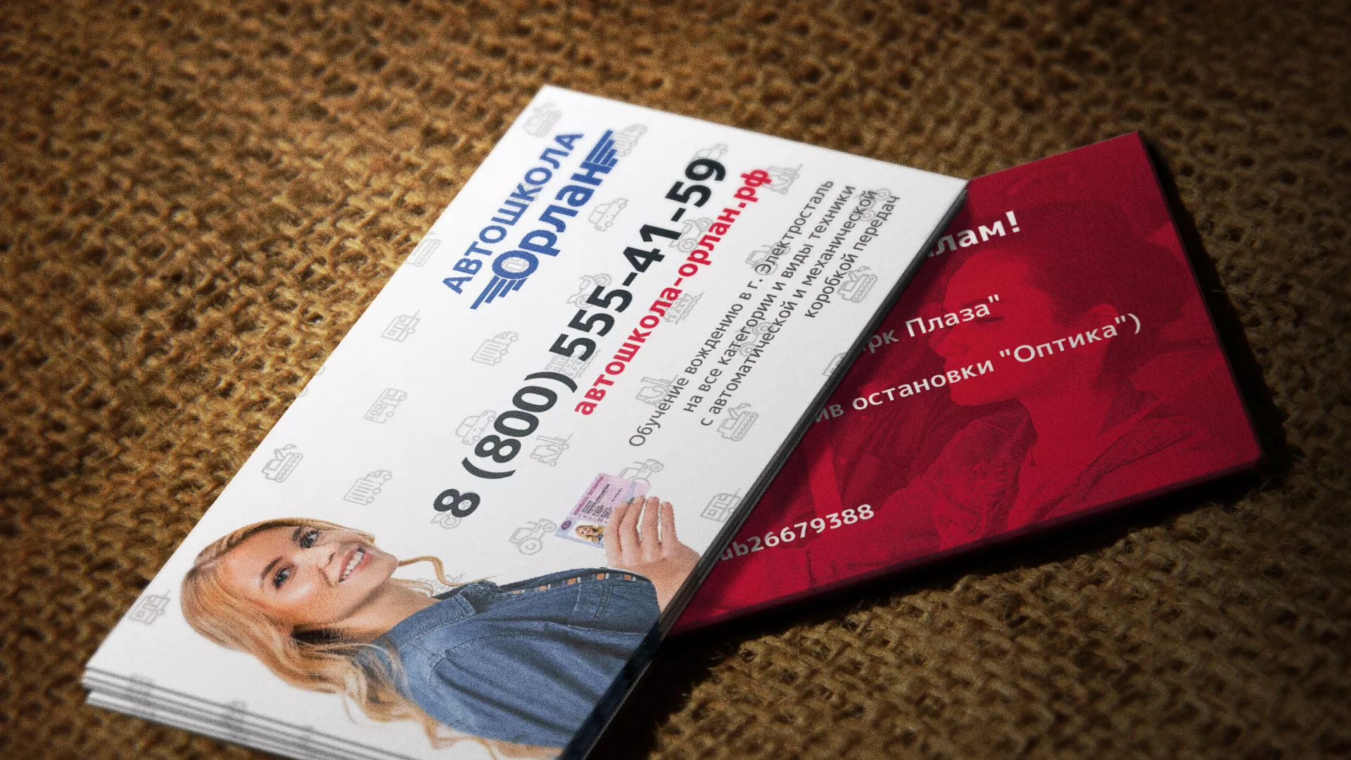 Разработка рекламных визиток автошколы «Орлан» в Беломорске