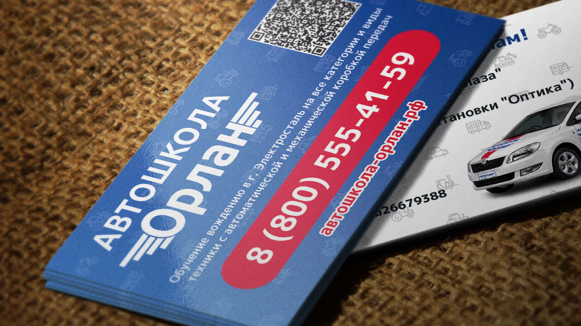 Разработка промо-визиток для автошколы «Орлан» в Беломорске