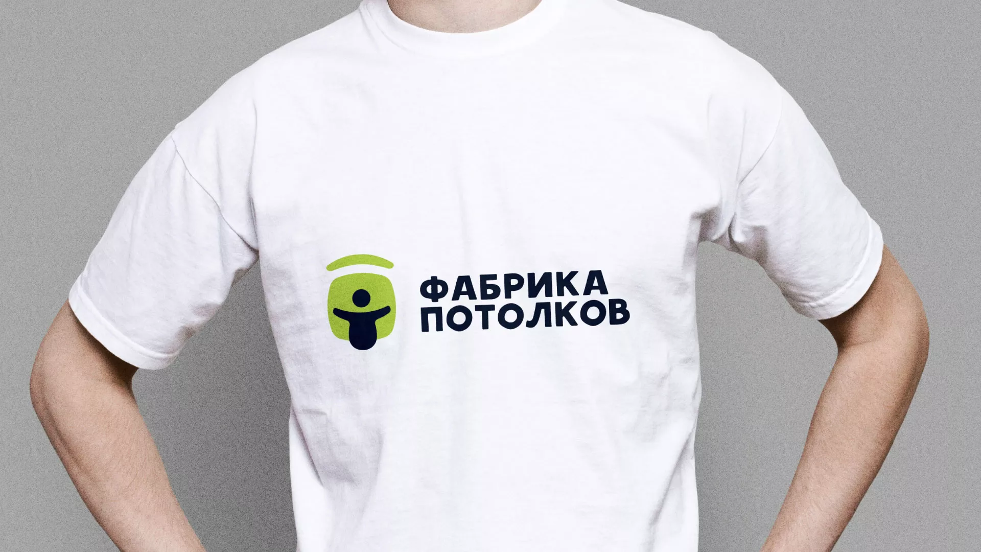 Разработка фирменного стиля для фабрики натяжных потолков в Беломорске