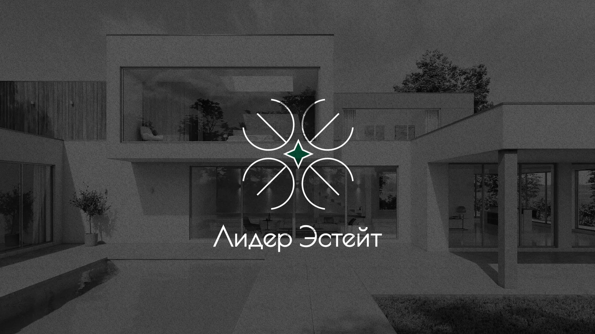 Создание логотипа компании «Лидер Эстейт» в Беломорске