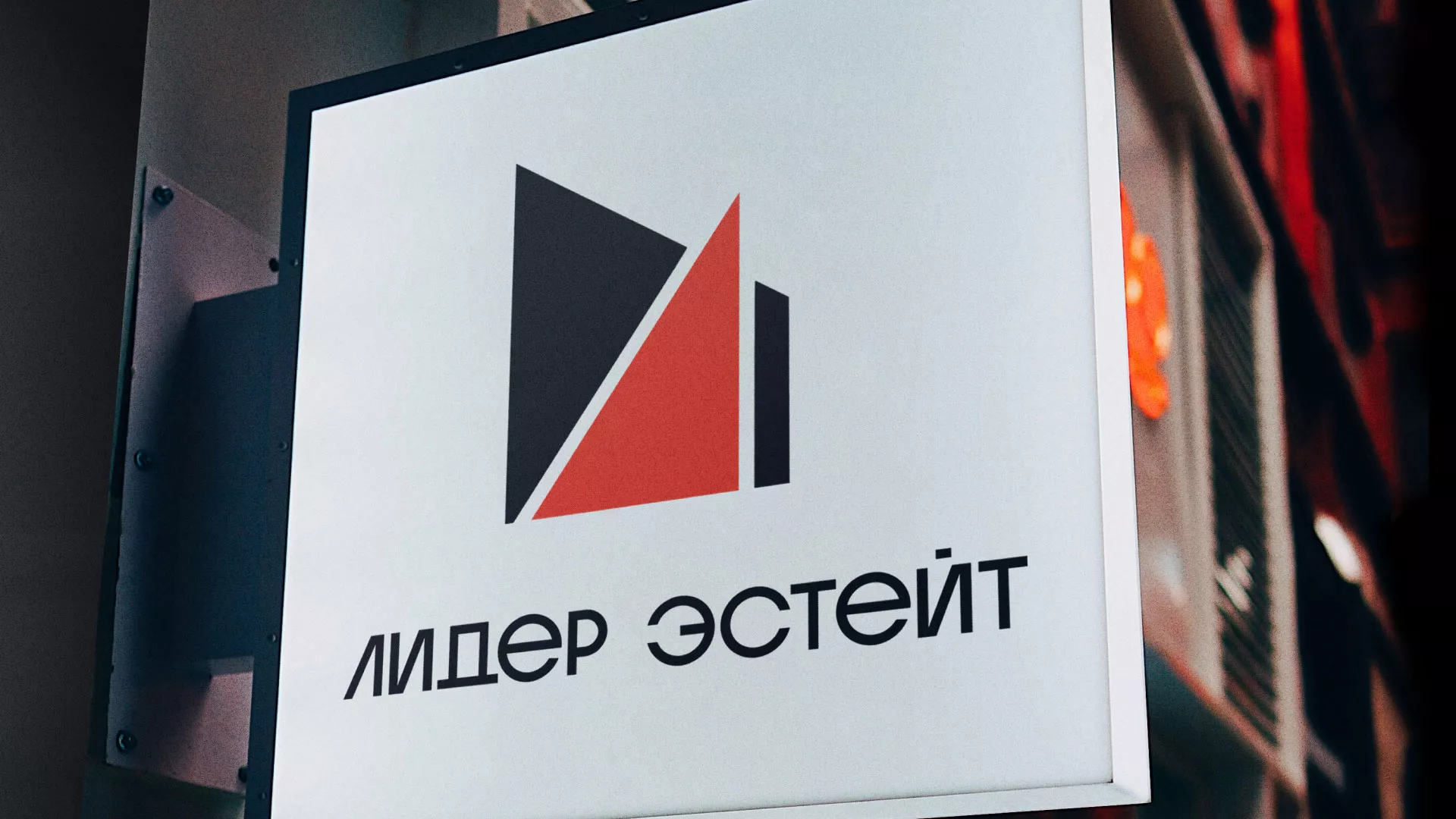 Сделали логотип для агентства недвижимости «Лидер Эстейт» в Беломорске